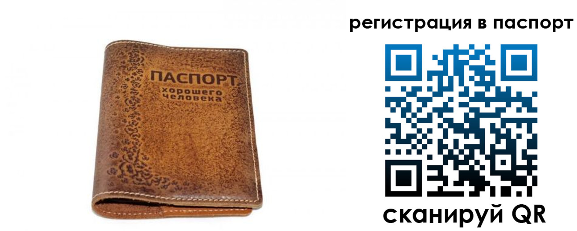 временная регистрация для всех в Новошахтинске
