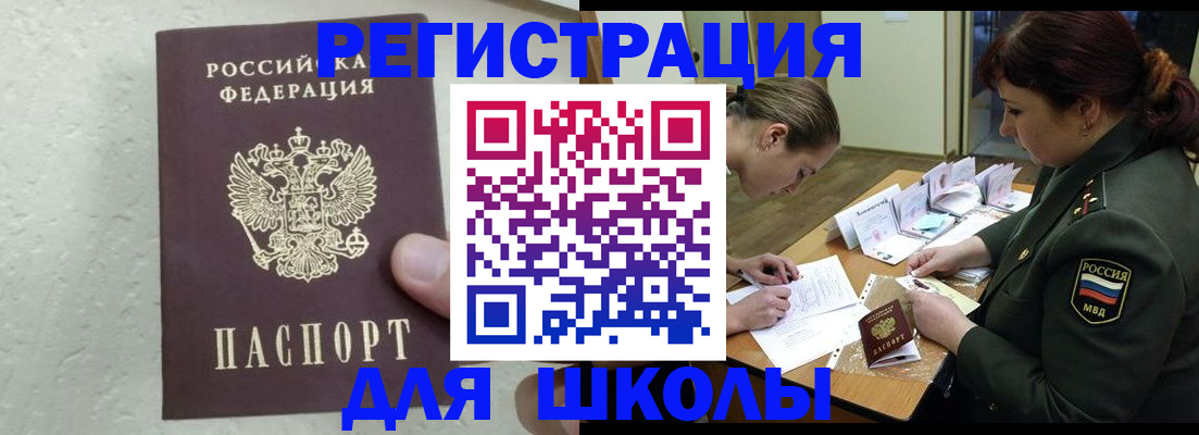 временная регистрация законно в Новошахтинске