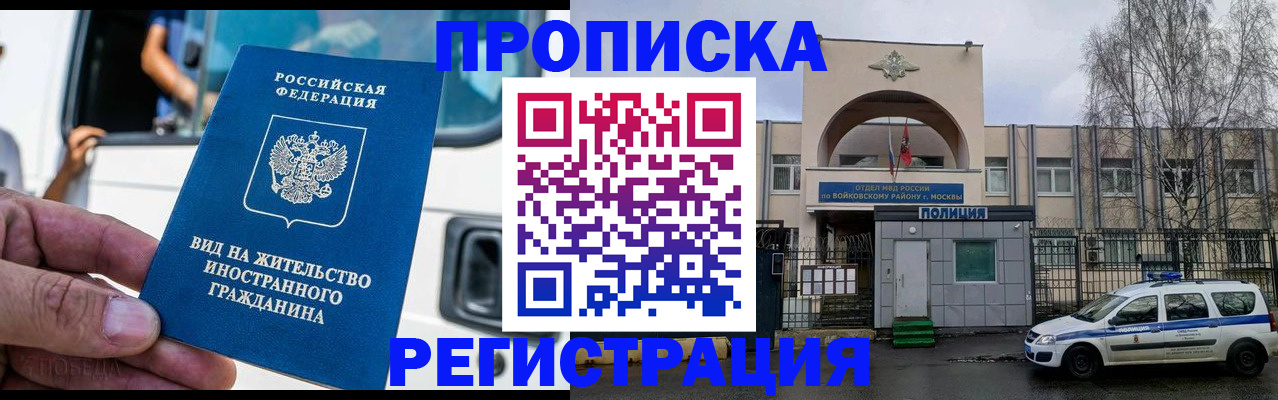 временная регистрация госуслуги в Новошахтинске