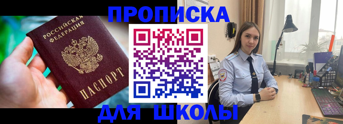 временная регистрация законно в Новошахтинске